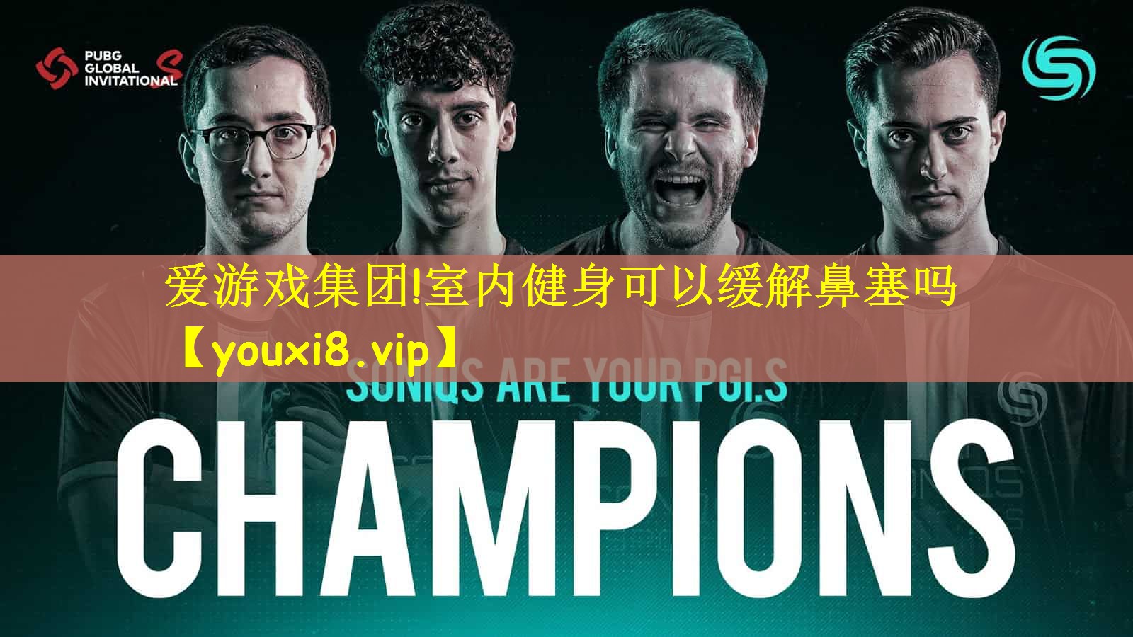爱游戏集团!室内健身可以缓解鼻塞吗