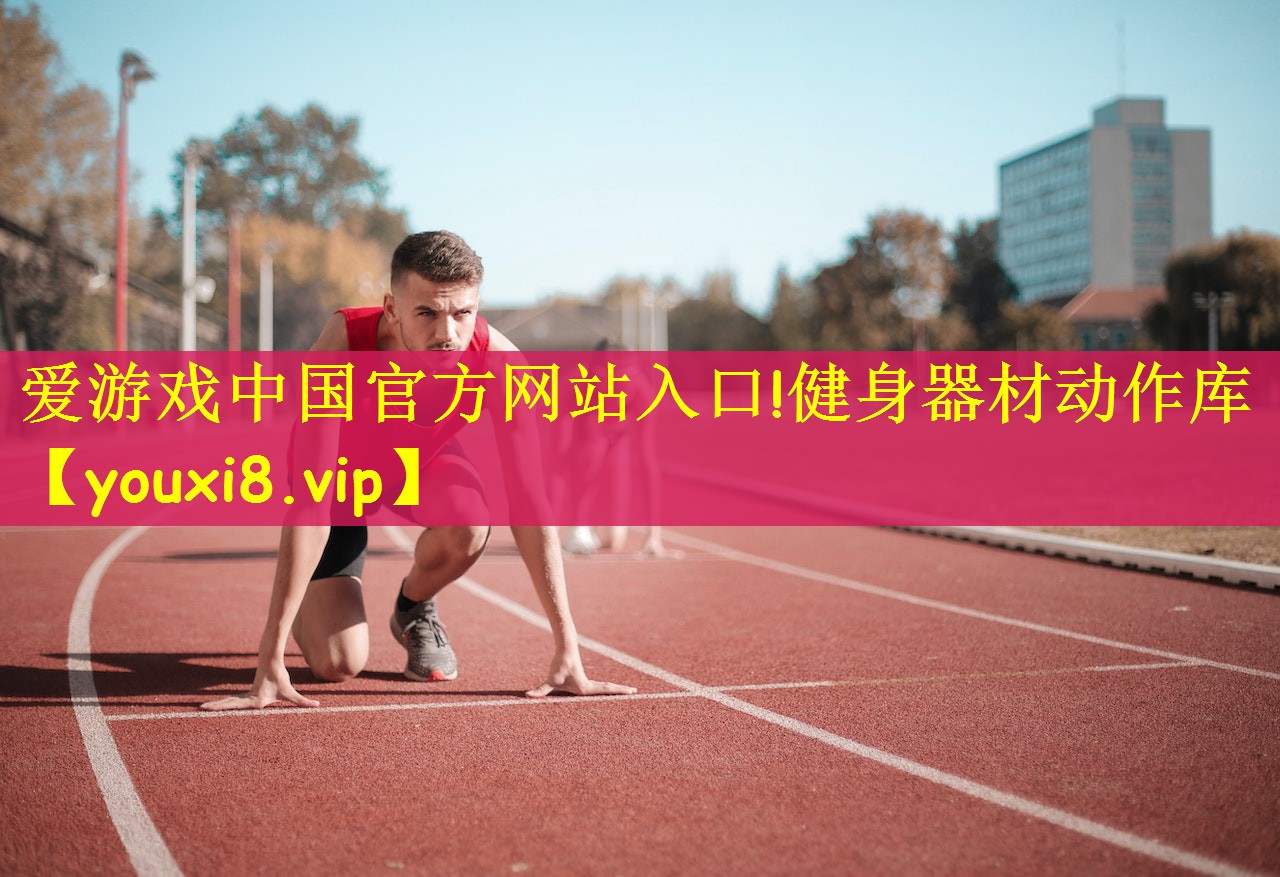 健身器材动作库