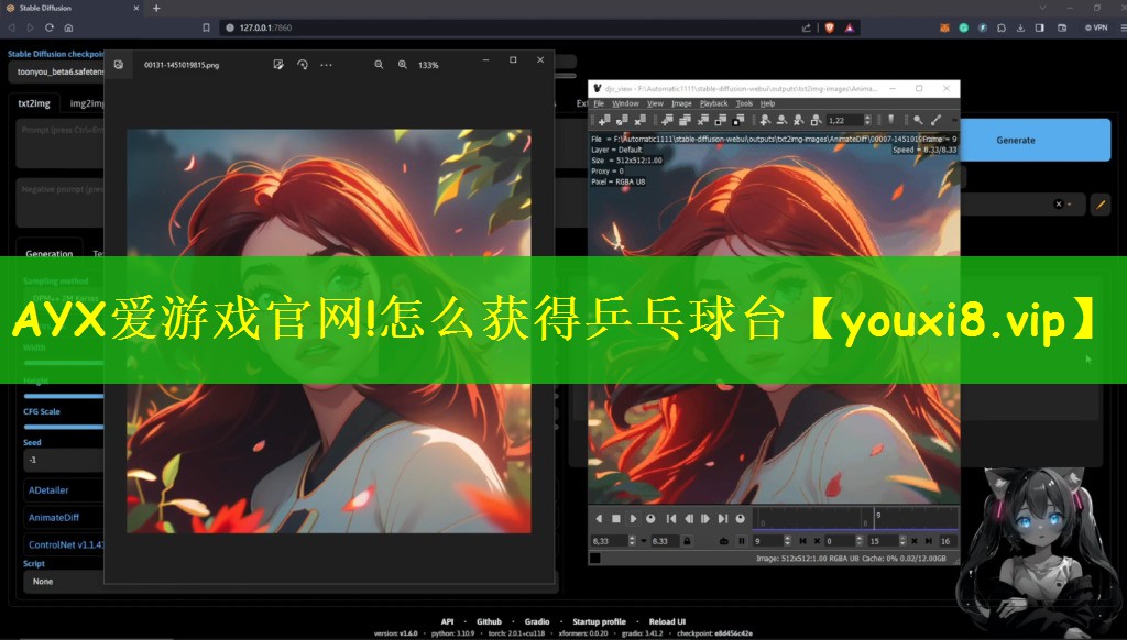 怎么获得乒乓球台