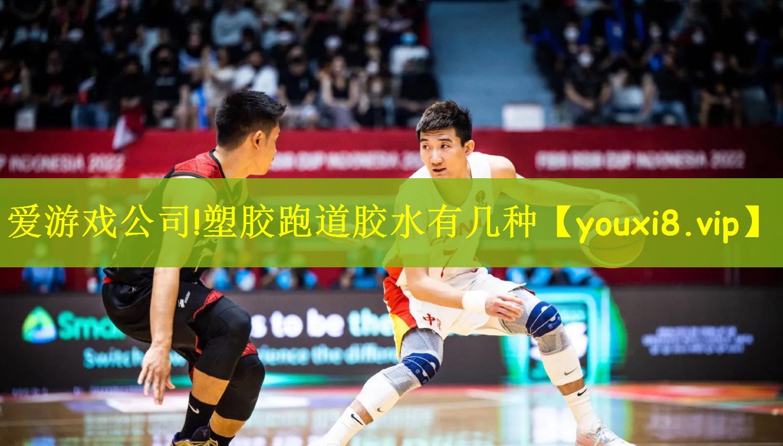 塑胶跑道胶水有几种